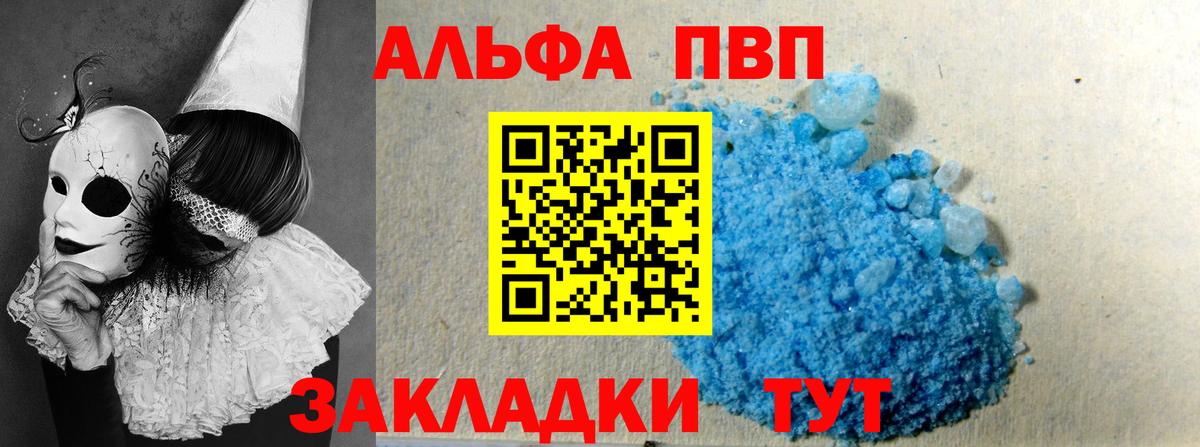 МАРИХУАНА  Моздок  Кокаин  МЕФ кристаллы  A PVP СОЛЬ   Вход с VPN  Гашиш 