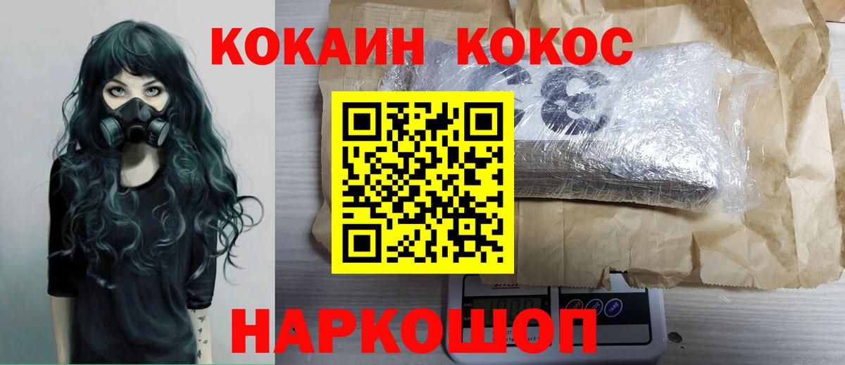 Кокаин 98% Моздок