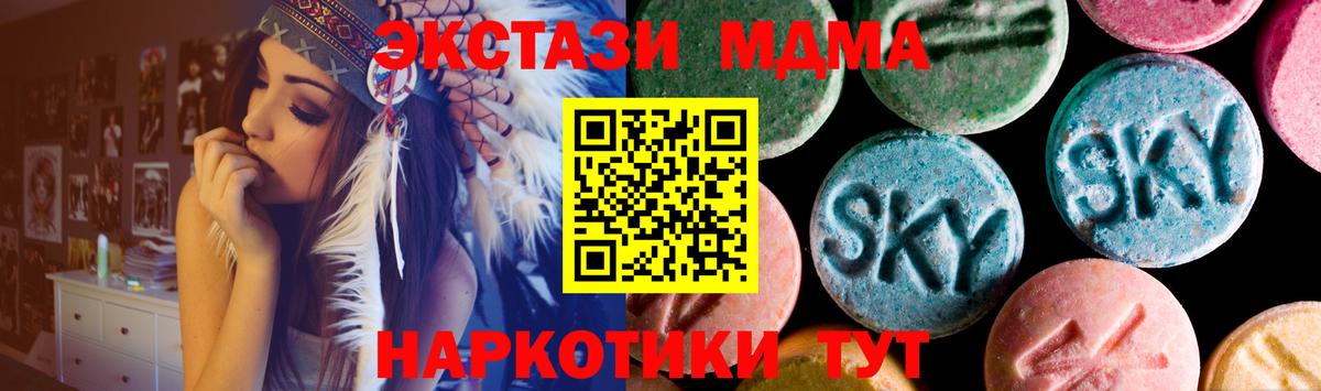 Экстази 300 mg  Вход с VPN  мега зеркало  закладки  ЭКСТАЗИ 250 мг  сайты даркнета состав  Моздок  Ecstasy 