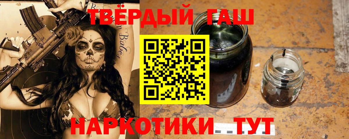 ГАШИШ  Вход с VPN  ГАШИШ Ice-O-Lator  Моздок  магазин    Гашиш индика сатива 