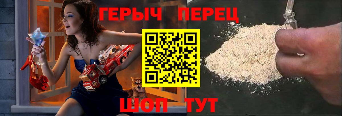 ГЕРОИН белый  Вход с VPN  Моздок 