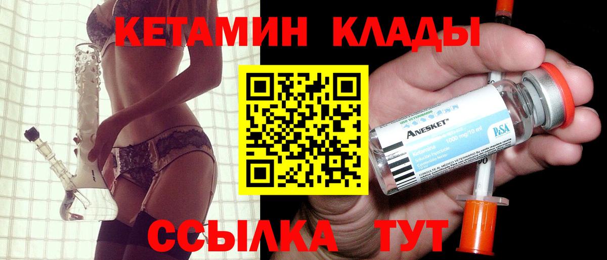 КЕТАМИН VHQ Моздок