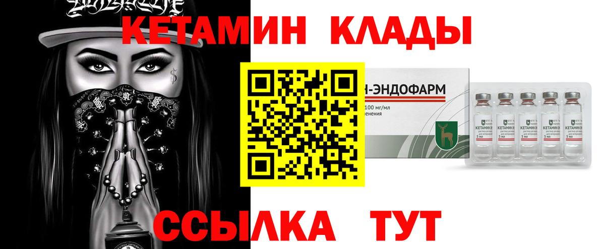 КЕТАМИН ketamine  Вход с VPN  дарк нет как зайти  Моздок 