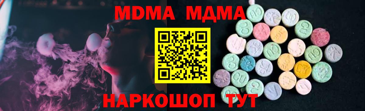 МДМА VHQ  Вход с VPN  Моздок  MDMA кристаллы 
