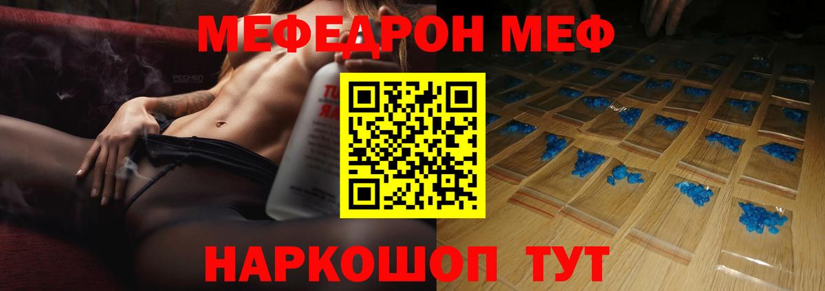 Меф VHQ  Мефедрон mephedrone  МЕФ  Моздок  Вход с VPN 