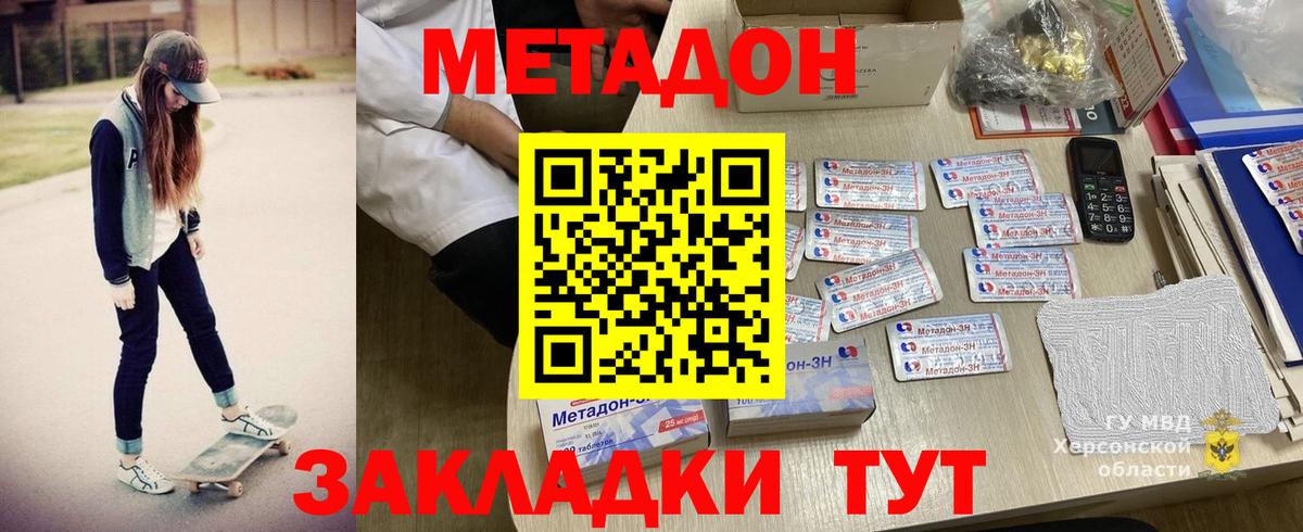 кракен   Вход с VPN  Моздок  МЕТАДОН белоснежный 
