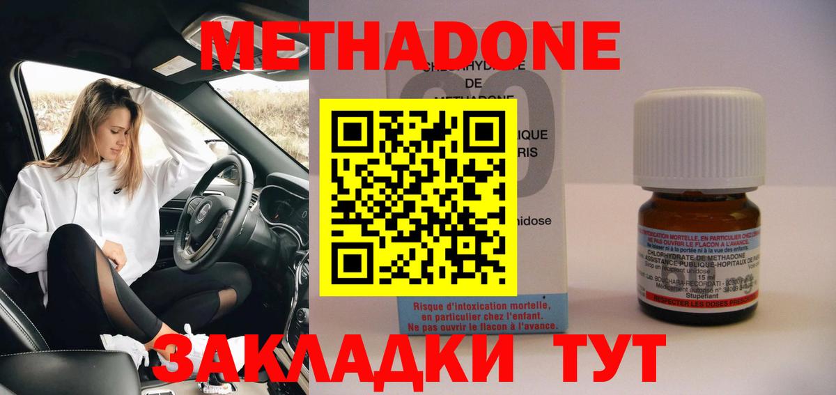 МЕТАДОН VHQ Моздок
