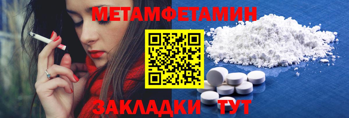 МЕТАМФЕТАМИН витя Моздок