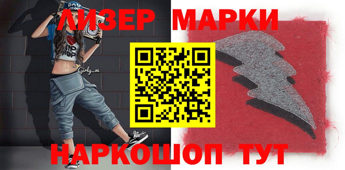 Наркотические марки 1500мкг  Марки 25I-NBOMe  Моздок  Наркотические марки 1500мкг  магазин    Вход с VPN 