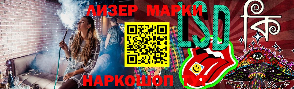 Марки NBOMe 1,5мг Моздок