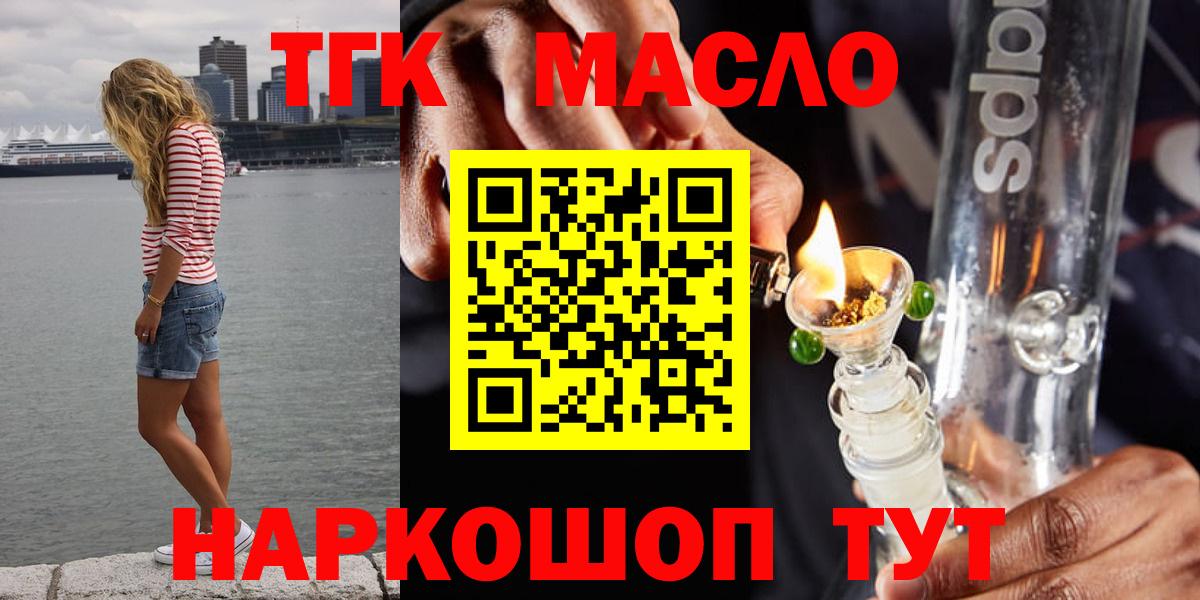 ТГК концентрат Моздок